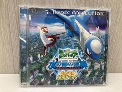 レア】劇場版ポケットモンスター 水の都の護神 ラティアスとラティオス