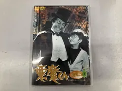 2026年最新】悪魔くん DVDの人気アイテム - メルカリ