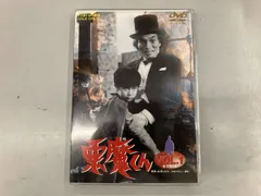 2026年最新】悪魔くん VOL.1 DVDの人気アイテム - メルカリ