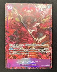 ワンピースカード ゴール・D・ロジャー　OP13-064 SR パラレル