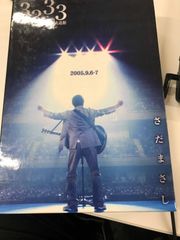 さだまさし 3333 in 日本武道館 4枚組DVD - メルカリ