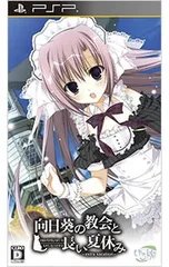 2026年最新】向日葵の教会と長い夏休みの人気アイテム - メルカリ