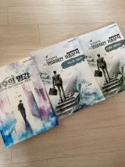 ユン・ソンフン 不朽の名講 2026 まとめ