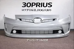 よんさむ！　30 プリウス　グリルのみ 2026年最新】プリウス 30 グリルの人気アイテム - メルカリ