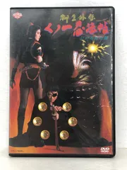 2026年最新】くノ一忍法の人気アイテム - メルカリ