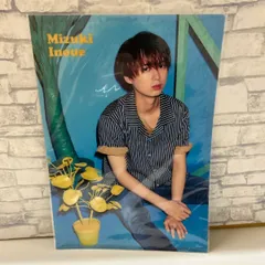 【Q8-71】◎ HiHi Jets 井上瑞稀　クリアファイル