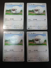 ポケモンカード　ウールー　まとめ処分S-153
