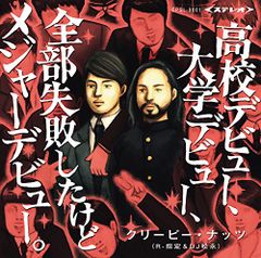 HASAMI group 青春時代 - メルカリ