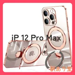 iPhone 12 Pro Max 用 ケース MagSafe対応 磁気カバー (iPhone12 Pro Max 6.7