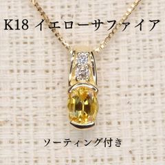 バイカラークォーツ ペンダントトップ A6187 1.052ct K18 角 - メルカリ