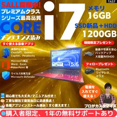 【Core i7×16GB×新品SSD✨】東芝 Dynabook／モデナレッド／15.6型フルHD光沢液晶／Blu-ray-DVDスーパーマルチドライブ搭載／豪華アプリ／すぐ使える／Windows11✨TA57