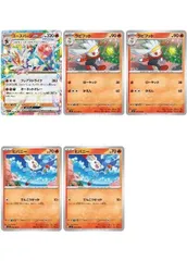 【中古】 ポケモンカードゲーム エースバーンexとラビフットとヒバニーのセット SV7 SV7 018/102 RR デッキパーツ 5枚セット