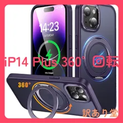 iPhone 14 Plus 用 「パープル」 Magsafe対応 ワイヤレス充電 360°回転スタンド 縦横両対応 Gunwon スマホケース iphone14 Plus 用 米軍規格 耐衝撃