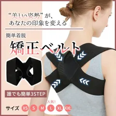 猫背矯正ベルト 姿勢矯正ベルト 巻き肩 肩こり 背筋 矯正 ベルト 男性 女性 子供 脇が痛くない 姿勢 美姿勢 立ち姿 健康 グッズ 男 女