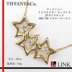 TIFFANY&CO. ティファニー トリプルスター ネックレス 3Pダイヤモンド 18K 750 イエローゴールド レディース
