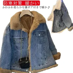 裏起毛 デニム コート デニムジャケット レディース モコモコ 裏ボア 長袖 アウター コート 厚手 防寒対策 暖かい あったか カジュアル 大きいサイズ#jyonn452