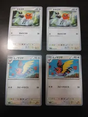 ポケモンカード　ヤヤコマ　ヒノヤコマ　まとめ処分S-153