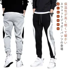 裏起毛 スウェットパンツ メンズ ジョガーパンツ ジャージ 下 パンツ 暖パン 裏起毛ナシ 春秋冬 ボンス スポーティ 極暖 パンツ おしゃれ 暖かい アウトドアウェア カジュアル#jyonn3683