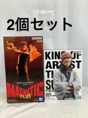 未開封 呪術廻戦 宿儺 MAXIMATIC  PLUS SUKUNA KING OF ARTIST 各種２個セット LF1899 f101