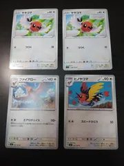 ポケモンカード　ヤヤコマ　ヒノヤコマ　ファイアロー　まとめ処分S-153