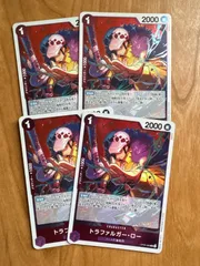 ロー　紫　OP09 R 4枚セット