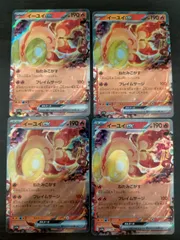 イーユイex4枚セット　035/190