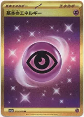 Pokemon SV2a 210/165 基本超エネルギー UR