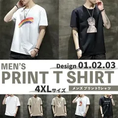 【在庫限り】夏の定番！メンズプリントUネックTシャツ 半袖カジュアル