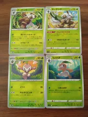 ポケモンカード コノハナ ダーテング まとめ処分 S-151