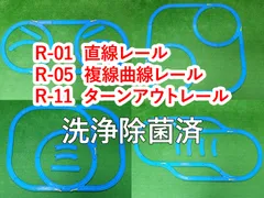 プラレール　いろいろなレイアウトにオススメ　レールまとめセット