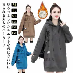 フード付き 裏起毛 パーカー レディース スウェット ロング丈 大きめ プルオーバーパーカー 厚手 大人 トレーナー ロゴ トップス ゆったり 大きいサイズ ロングパーカー お洒落 女性 カジュアル #jyonn3339