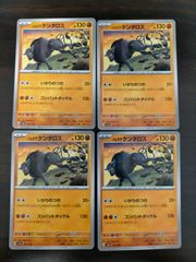 パルデアケンタロス U SV8 超電ブレイカー 011/106 - メルカリ