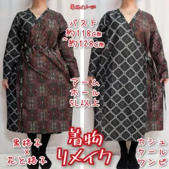 訳有り特価品　2種の大島紬　カシュクールワンピース　お稽古着　着物リメイク