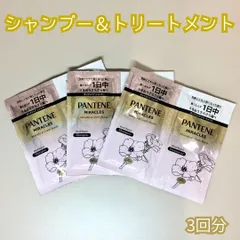 b099【新品・未使用】PANTENE MIRACLES シャンプー＆トリートメント サルフェート無添加 ジェントルリペア 3回分 パンテーン P&G ミラクルズ 無添加 重くない 1日中 さらさら髪 うるおう ダメージ補修 つばきオイル トライアル