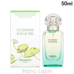 エルメス HERMES ナイルの庭 EDT 50ml フレグランス女性用 香水 レディーズ [425144/900094]