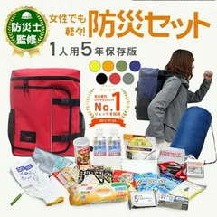 防災セット 1人用 寝袋 付き 26点セット 圧縮袋 集中豪雨 防災グッズ 非常用持出袋 防災リュック 307 リュック 災害対策 防災用品 地震対策 防災トイレ 避難グッズ 家族 避難用品 保存水  307-b 防災レビュー 腰ベルト付き