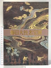 マキリ図録 アイヌの工芸世界 網走市立郷土博物館友の会 - メルカリ