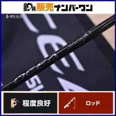 2026年最新】オシアジガー b65-1の人気アイテム - メルカリ