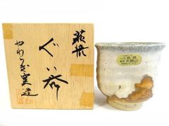 7 水津和之 萩焼 椿窯 天鵬山 やわらぎ窯 ■ 伝統 木箱 酒杯 共箱 酒器 ぐい呑み 日本酒 盃 古美術品 □ ８A