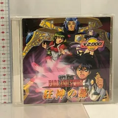 ファーランドストーリー狂神の都 TGL2000 PCソフト