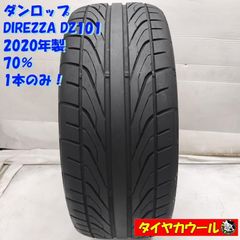 ◇配送先指定あり◇ ＜ノーマルタイヤ 1本＞ 215/45R17 ダンロップ