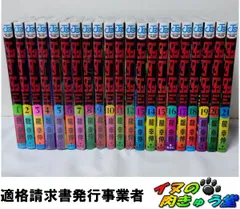 ダンダダン　1～21巻　龍幸伸　全巻未読品
