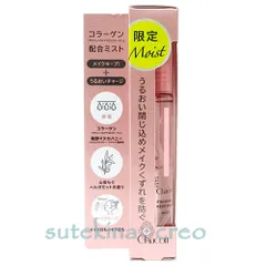 【メール便対応】チャコット フィニッシングキープミスト モイスト 50ml