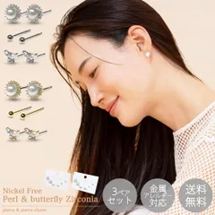 ピアス 蝶々 幸運の蝶 高級ジルコニア 金属アレルギー 対応 つけっぱなし 小ぶり シンプル 女性 アクセサリー おしゃれ プレゼント (ゴールド)