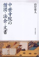 ◇古本◇演劇理論誌 地下演劇・12号◇身体言語◇戸田ツトム◇寺山修司