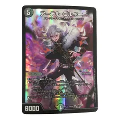 2026年最新】アーテル・ゴルギーニの人気アイテム - メルカリ