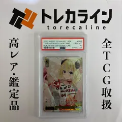 未来へと踏み出す一歩 角巻わため SP PSA10 未来へと踏み出す一歩 さくらみこ PSA10 - メルカリ
