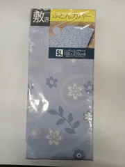 敷布団カバーシングルロングサイズ100×２１０用