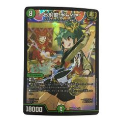 ζζ トレカ デュエルマスターズ PP-「P」 25RP3VR6/77 - メルカリ