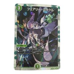 デュエルマスターズ PP-[P] ζζ トレカ デュエルマスターズ PP-「P」 25RP3VR6/77 - メルカリ